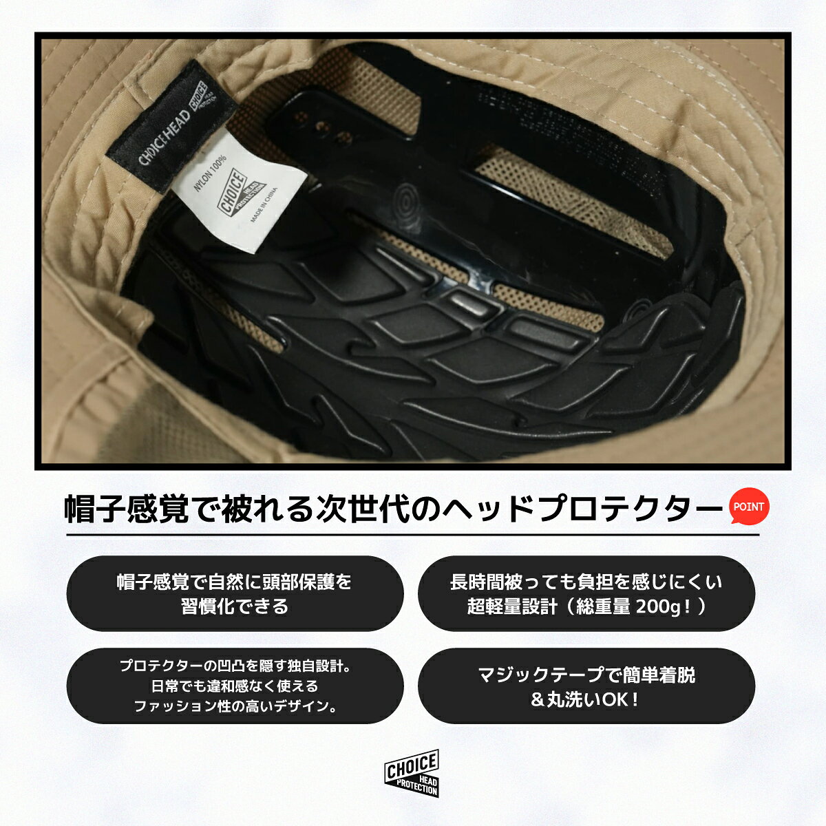 キッズサイズ 帽子型ヘッドプロテクター CHOICE HEAD バケットハット 軽量 約200g ...