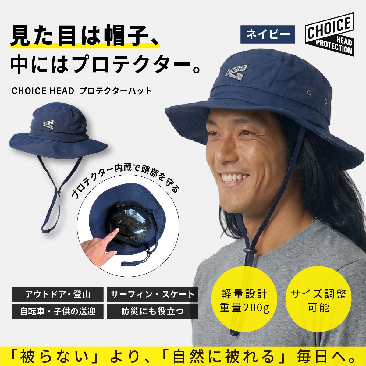 CHOICE HEAD サーフハット プロテクター内蔵 ヘッドプロテクター サーフィン 帽子 ...