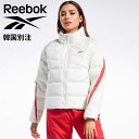 Reebok リーボック メンズ レディース 男女共用 VECTOR ダックダウンジャケット ジャンパー HG8931 REJU2F300IV 韓国ファッション...