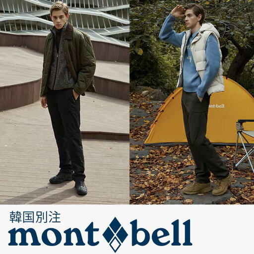 mont bell モンベル 男性 メンズ シンクラウド ダウン パンツ アウトドア 韓国ファッション ベーシック インナーウェア mont bell モンベル 男性 メンズ シンクラウド ダウン パンツ アウトドア 韓国ファッション ベーシック インナーウェア