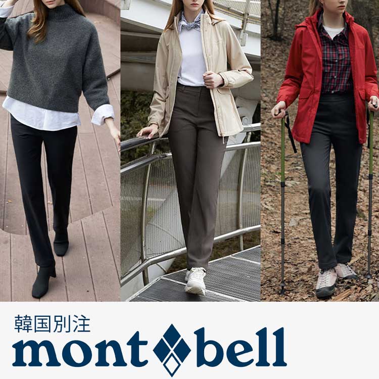 楽天市場】モンベル レディース パンツ(レディースファッション 楽天市場】モンベル レディース パンツ(レディースファッション