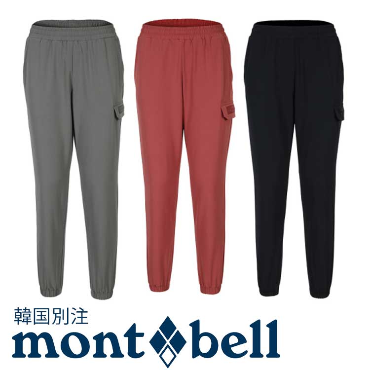 mont bell モンベル レディース ウォームテック トラックパンツ 韓国ファッション ベーシック ベーシック デイリールック アウトドアウェア