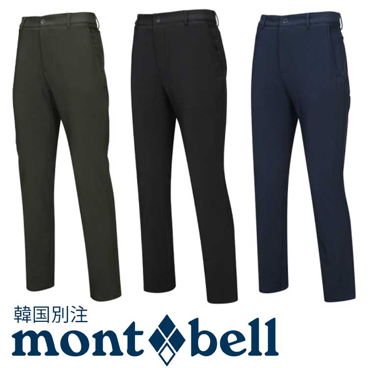 mont bell モンベル メンズ ベーシック 起毛 ボンディング ロングパンツ 韓国ファッション ベーシック ベーシック デイリールック アウトドアウェア