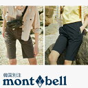 mont bell モンベル レディース 女性 パフォーマンスL カーゴ 5分丈 パンツ ショートパンツ 韓国ファッション ベーシック ベーシック デイリールック アウトドアウェア(4)