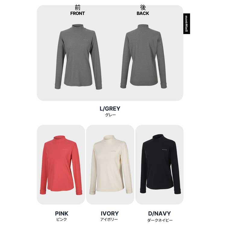 mont bell モンベル レディース 女性 ソフトワーム モクネック 4点セット 長袖 Tシャツ 韓国ファッション ベーシック インナーウェア