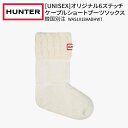 HUNTER 韓国別注 ハンター UNISEX オリジナル 6ステッチケーブル ショートブーツソックス WAS1018AABHWT