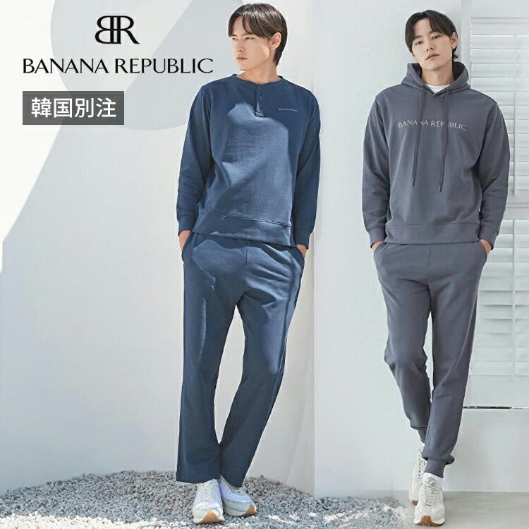 BANANA REPUBLIC 韓国別注 バナナ リパブリック 男性 USA コットン 100 プレイセットアップ 2種セット デイリールック 韓国ファッション ストリートルックスウェットセットアップ