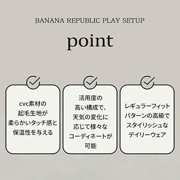 BANANA REPUBLIC 韓国別注 バナナ リパブリック 男性 起毛 プレイセットアップ 2点セット デイリールック 韓国ファッション ストリートルックスウェットセットアップ