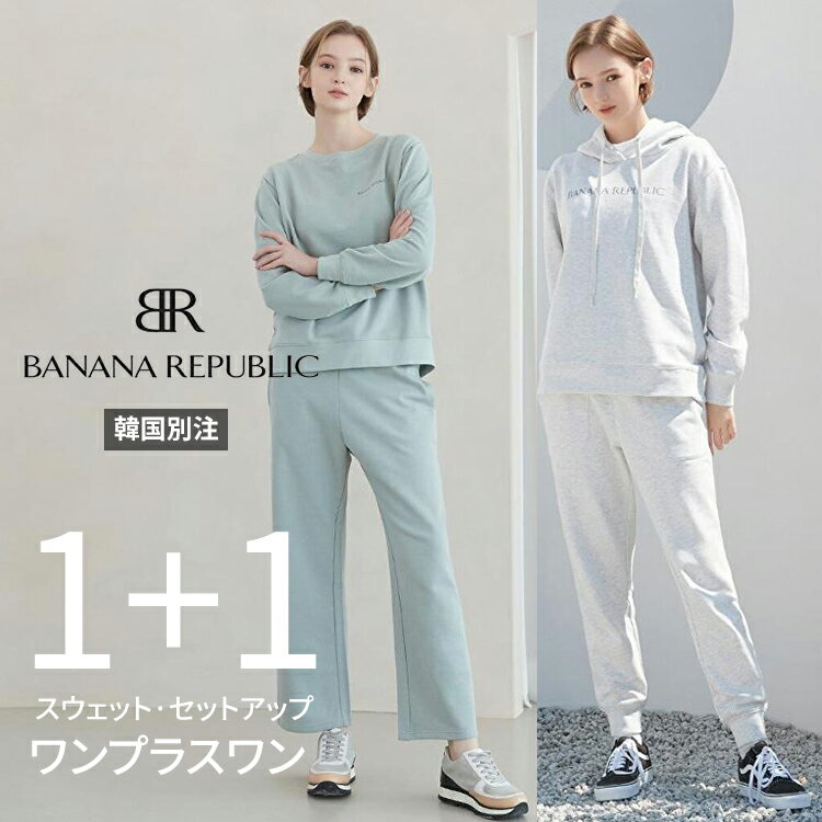 BANANA REPUBLIC 韓国別注 バナナ リパブリック レディース USA コットン 100 プレイセットアップ 1+1 お得セット デイリールック 韓国ファッション ストリートルックスウェットセットアップ