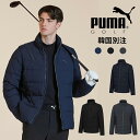 PUMA 韓国別注 プーマ ゴルフ メンズ 重量 ダウン スイングジャケット 3種 ゴルフウェア ゴルフジャケット メンズゴルフウェア 韓国フ..