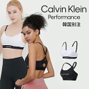 Calvin Klein 韓国別注 カルバンクライン パフォーマンス 女性 フィットネス ブラ ブラック+ホワイト レディース スポーツ 下着