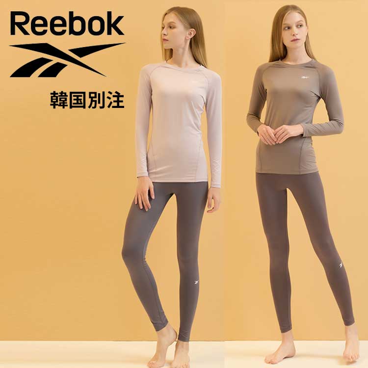 Reebok リーボック レディース スピードウィック 高伸縮性 起毛 ワームウェア 上下セット トップ パンツ セット 韓国ファッション デイリー スポーツウェア ヘルス ピラティス