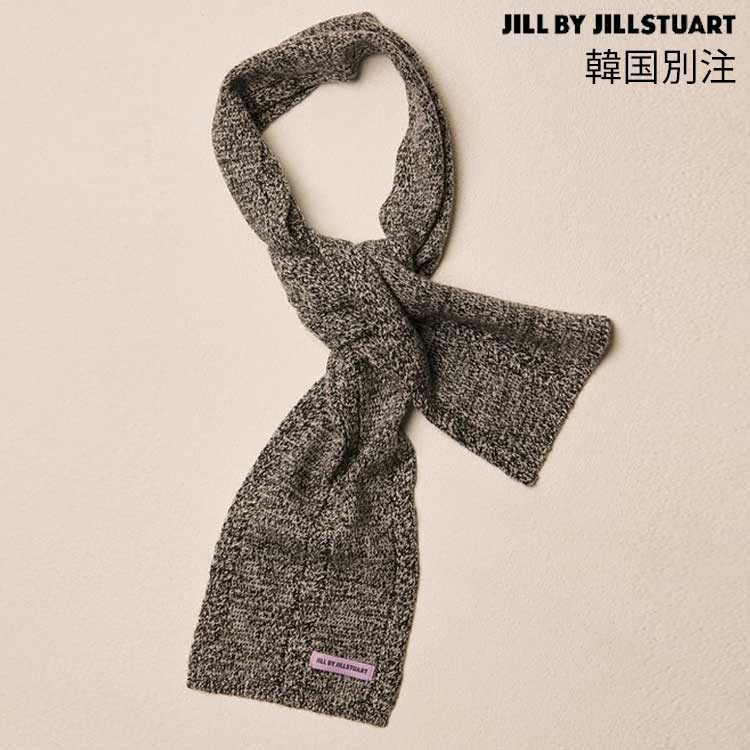 JILL BY JILLSTUART 韓国別注 ジルバイジルスチュアート レディース メランジ ウール カシミア混紡 マフラー韓国ファッション デイリルック