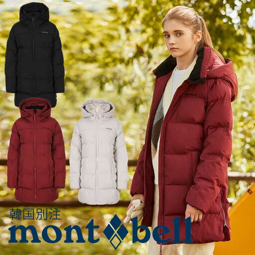 mont bell モンベル 女性 レディース ウォームアップ 新クラウド ヘビー ダウン ダウンジャケット 冬 ダウン ジャケット 韓国ファッション ベーシック インナーウェア mont bell モンベル 女性 レディース ウォームアップ 新クラウド ヘビー ダウン ダウンジャケット 冬 ダウン ジャケット 韓国ファッション ベーシック インナーウェア