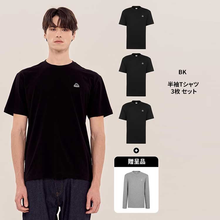 KAPPA カッパ メンズ レディース コットン 半袖 Tシャツ 3個セット 韓国ファッション ベーシック デイリー