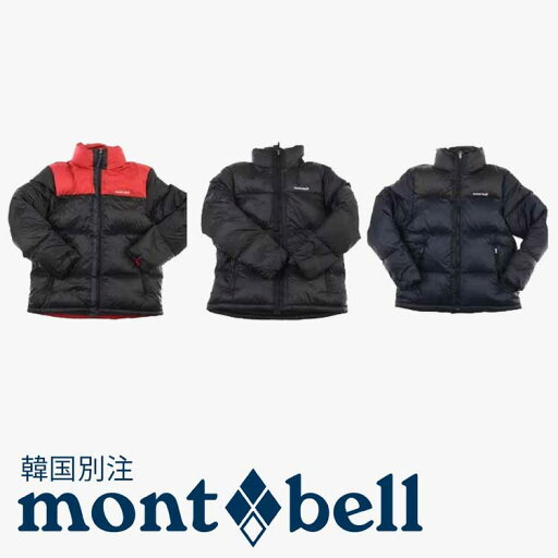 mont bell モンベル エリカ 重量 ダウン ジャケット ダウンアウター 韓国ファッション ベーシック インナーウェア mont bell モンベル エリカ 重量 ダウン ジャケット ダウンアウター 韓国ファッション ベーシック インナーウェア