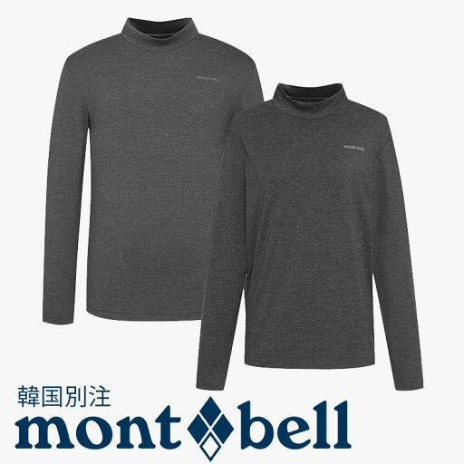 mont bell モンベルメンズ レディース レイヤー モックネック 長袖Tシャツ 韓国ファッション ベーシック デイリールック mont bell モンベルメンズ レディース レイヤー モックネック 長袖Tシャツ 韓国ファッション ベーシック デイリールック