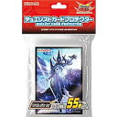 【※新品未開封】★遊戯王アーク ファイブ OCG デュエリストカードプロテクター ペンデュラム エボリューション 【55枚入り】 KONAMI 遊戯王 スリーブ 遊戯王 プロテクター トレーディングカード トレカ スリーブ プロテクター