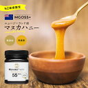 ギフト プレゼントにも♪ マヌカハニー 250g ニュージーランド産 生マヌカハニー まぬかはにー MGO55+