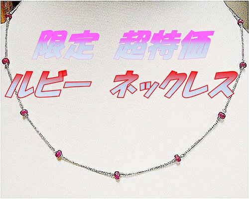乐天商城 - 送料無料 (メール便)　SV925　天然石　ルビー　ネックレス アクセサリー　パワーストーン　ヒーリング