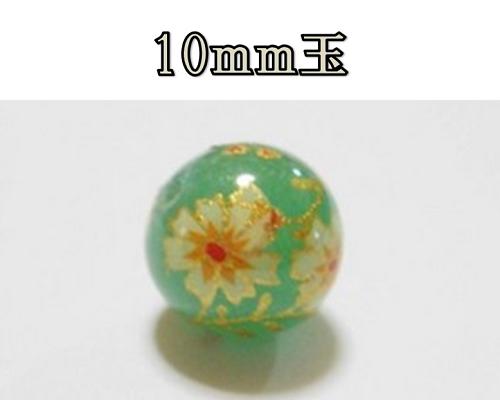 天然石プリントビーズ　アベンチュリン10mm　（コスモス）　アクセサリーパーツ アクセサリー　パワー..