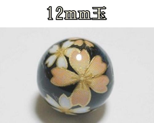 Rakuten - 天然石プリントビーズ　オニキス　12mm　（桜）　アクセサリーパーツ アクセサリー　パワーストン　ヒーリング　日本製