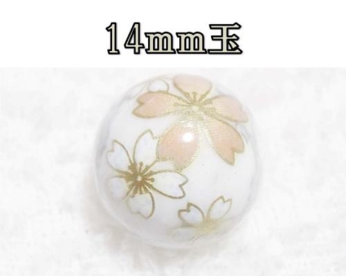 天然石プリントビーズ　ハウライト14mm　（桜）　アクセサリーパーツ アクセサリー　パワーストン　ヒーリング　日本製