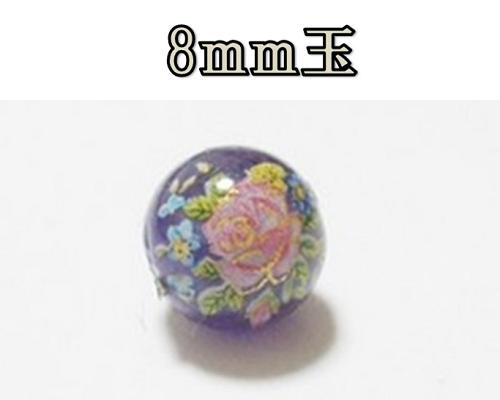 天然石プリントビーズ　アメジスト8mm　（ピンクローズ）　アクセサリーパーツ アクセサリー　パワーストン　ヒーリング　日本製