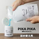 空気ピカピカくん 詰め替え用 700ml 超強力 消臭 消臭力 ジェル 置き型 無臭 安心 安全 業務用 悪臭 子供 ペット ブーツ スニーカー 簡単 予防 無香料 玄関 キッチン リビング 大容量 詰め替え 日本製 先端 科学 部屋 ハロウィン スポーツ 学園祭 運動会 ギフト プレゼント
