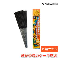 焚昇 ニュー ゴールド スパークラーミニ 50本 (1箱) 2箱セット 【おもちゃ 花火 手持ち花火 煙 こども 夏祭り 誕生日 結婚式 ケーキ クリスマス パーティー 飾り付け 飾り ギフト】