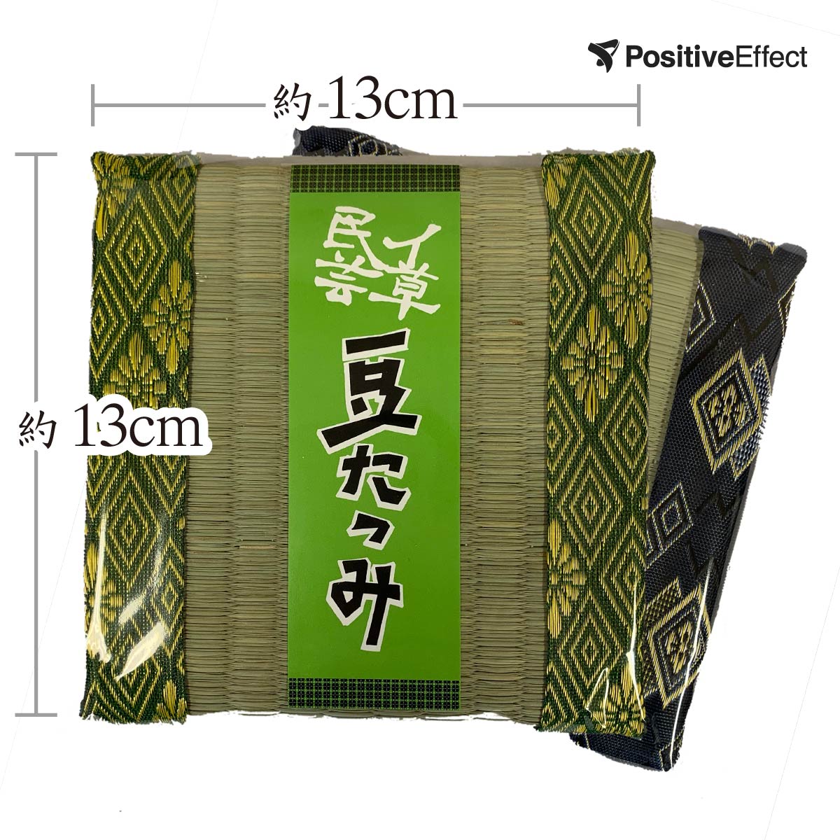 【スーパーSALE 割引】イ草 豆たたみ 角 (13角) 【へこみ防止 高さ調整 凹み防止 い草 日本製 インテリア・寝具・収納 カーペット・マット・畳 干支】