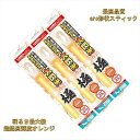 【母の日】1000円 ポッキリ【3本セット】LUMICA ルミカライト 大閃光 arc アーク 極 オレンジ (1本入個包装)【サイリウム ペンライト ケミカルライト ヲタ芸 コンサートライト コンサート ライブ フェス アイドル パーティー 誕生日 バースデイ 結婚式】