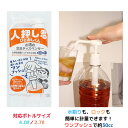 【母の日】ワンプッシュ 定量 ディスペンサー 人押し君 ひとおしくん 2.7L 4L アル中マシン  ...