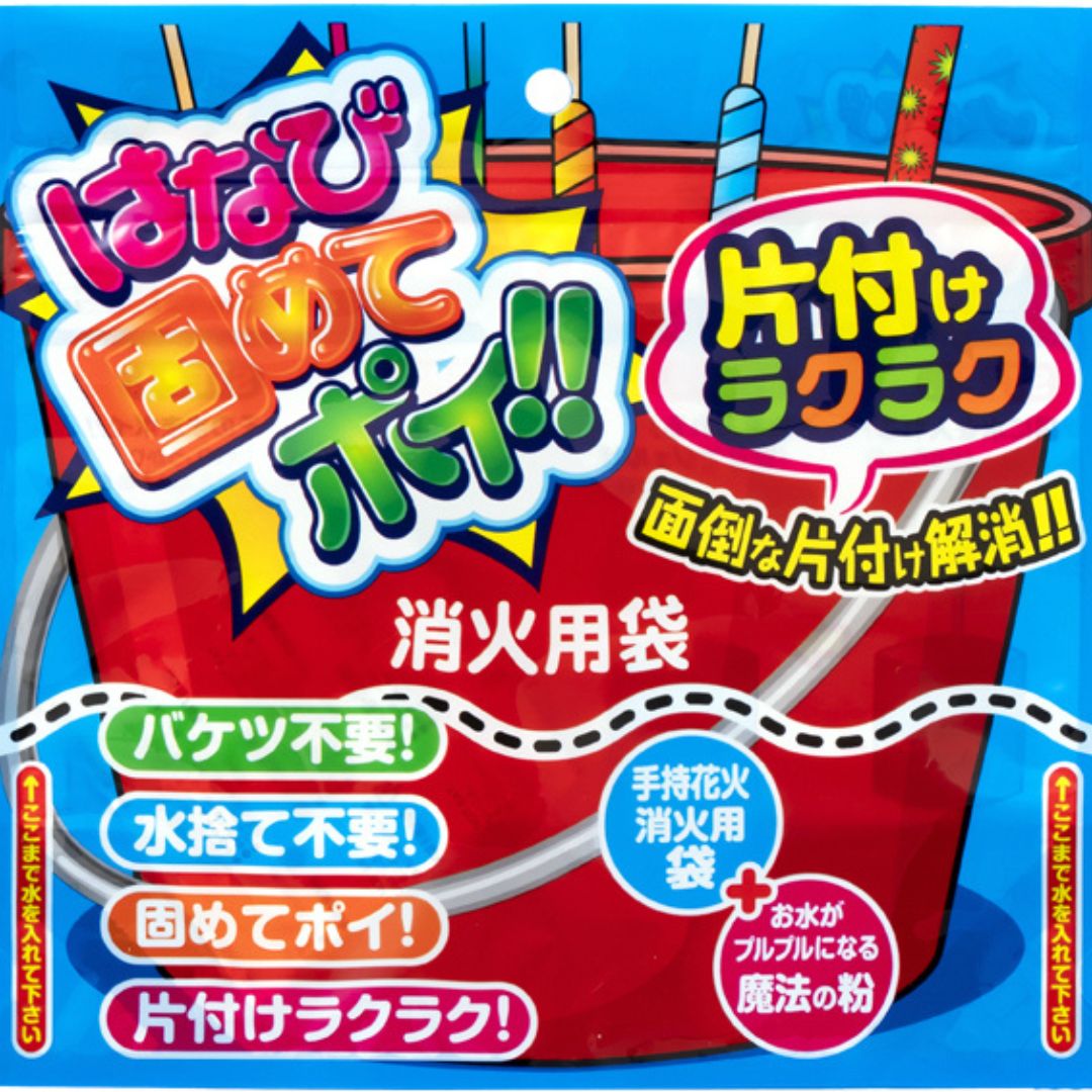 【父の日】稲垣屋 はなび固めてポイ 【 おもちゃ 花火 手持ち花火 煙 こども 夏祭り 誕生日 結婚式 ケーキ カクテル パフェ クリスマス パーティー 飾り付け 飾り ギフト 】