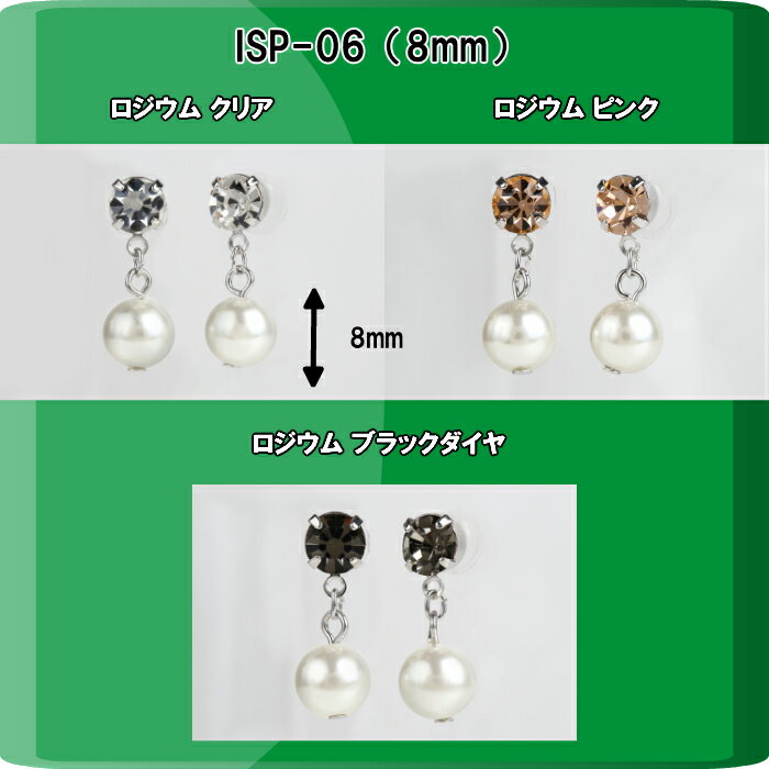 【送料込み】簡単に貼れるピアス ( ISP-06 8mm /ISP-07 10mm )【金属アレルギー ピアスに見える レディース メンズ マグネットピアス シールピアス ノンホールピアス ノンホール シール テープ 一粒 ジュエリー・アクセサリー レディースジュエリー・アクセサリー ピアス】