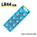 Vinnic LR44 ボタン電池 L1154F AG13 互換 10個入り 電池 アルカリボタン電池 時計用電池 アルカリ電池 正規輸入品 SR44 SR44...