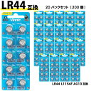 Vinnic LR44 ボタン電池 10個入り 20パックセット（200個） L1154F AG13 互換 【電池 アルカリボタン電池 時計用電池 アルカリ電池 正規輸入品 SR44 SR44SW SR44W 互換品 腕時計 玩具 家電 電池 乾電池 ペンライト キングブレード ペンラ】