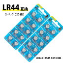 【母の日】Vinnic LR44 ボタン電池 10個入り 2パックセット（20個） L1154F AG13 互換 【電池 アルカリボタン電池 時計用電池 アルカリ電池 正規輸入品 SR44 SR44SW SR44W 互換品 腕時計 玩具 家電 電池 乾電池 ペンライト キングブレード ペンラ】