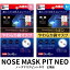 ֡ Ρޥԥå ͥ  9 N95ޥ ʴ Ƕ ޥʡ ɡޥ ʤ  ɡ ʡޥ 륹 99.9󥫥å ©줷ʤ ʤ Nose Mask Pit NEO ťޥ  ܵ  ݡĥޥۡפ򸫤