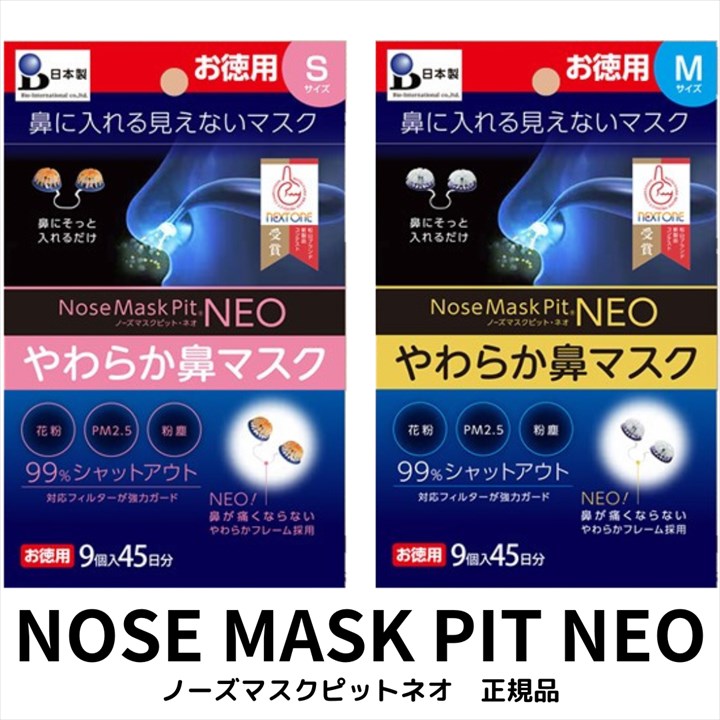 Ρޥԥåȥͥ9N95ޥʴǶޥʡɡޥʤɡѥʡޥ̵륹99.9󥫥å©줷ʤʤNoseMaskPitNEOťޥܵҥեޥݡĥޥ