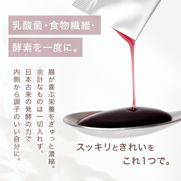 【公式】choju 発酵フローラペースト 酵素ペースト 腸活 無添加 乳酸菌 食物繊維 善玉菌 酵素 ダイエット サプリ エンザイム ファスティング 置き換え ペースト 酵素ドリンク 2