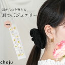 【即納】耳つぼジュエリー ジュエリー付き 透明シール 粒タイプ 耳ツボ...(4)