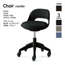 【配送・組立込み】コクヨ ココット cocotte 患者用イス CR-G542E6VZ 医療用 サポートシェル レザー ブラックシェル 本体ブラック ナイロンキャスター ゴム単輪キャスター ブラック ニュートラルグレー ミディアムマリン KOKUYO コンパクト 省スペース