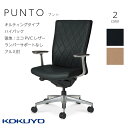 プント PUNTO CR-GA2447F6VZ ハイバック キルティングタイプ アルミポリッシュ脚 生地 高級感 オフィス 会議室 在宅 テレワーク 執務室 ブラック ポスチャーサポートシート ブラック ベージュ ダイヤ柄 ステッチ ナイロンキャスター ポリウレタン巻きキャスター