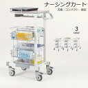 【送料無料】 コクヨ キャパ CAPA HP-NC308 天板固定タイプ コンパクト KOKUYO ナーシングカート 医療施設用家具 スタッフステーション 病院 医院 介護 看護 クリニック 老人ホーム 清潔 ホワイト ナチュラルオーク パステルピンク HP-NC308PAW HP-NC308MT1 HP-NC308RE9A