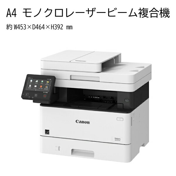 キヤノン canon MF457dw Satera A4 モノクロレーザー 複合機 ビジネスプリンター オフィス サテラ キャ..