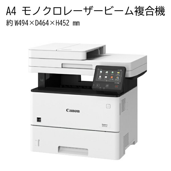 キヤノン canon MF551dw Satera A4 モノクロレーザー 複合機 ビジネスプリンター オフィス サテラ キャ..