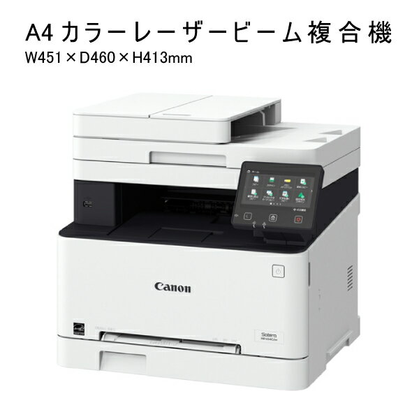 キヤノン canon MF654Cdw Satera スモールオフィス向け 複合機 ビジネスプリンター オフィス サテラ キャノン コンパクト