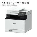 ☆【送料無料】 キヤノン canon MF751Cdw Satera A4 カラーレーザー 複合機 ビジネスプリンター オフィス サテラ キャノン コンパクト