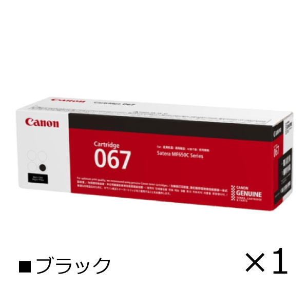 Υ canon  ȥʡ ȥå 067 ڥ֥åñʡ5102C003 CRG-067BLK ե ƥ Satera Υ ֥å Black